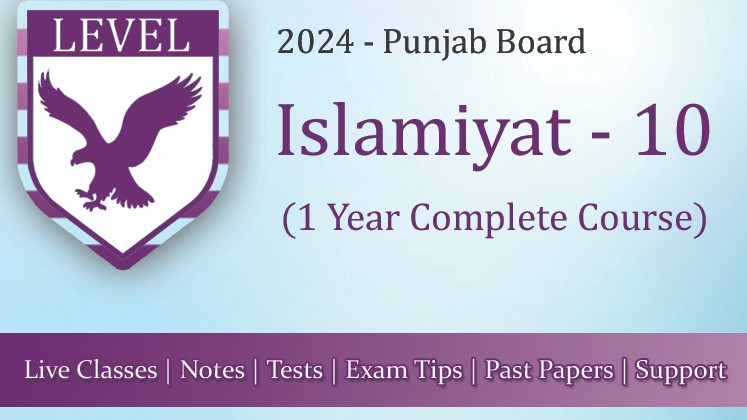 Islamiyat 10 – Punjab Board