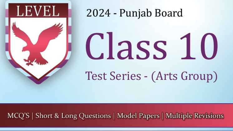 Test Series – 10th Class Punjab Board (Arts Group)