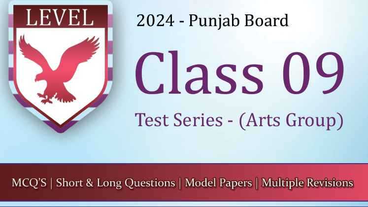 Annual Test Series – 9th Class Punjab Board (Arts Group)