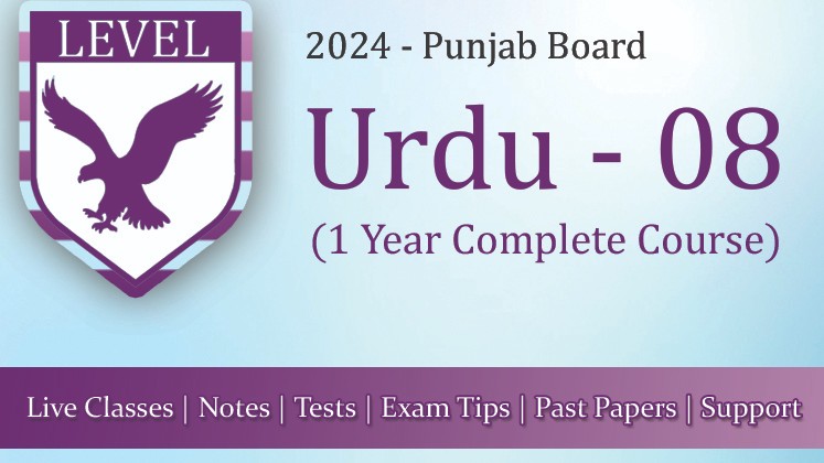 Urdu 08 – Punjab Board