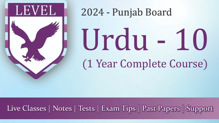 Urdu 10 – Punjab Board