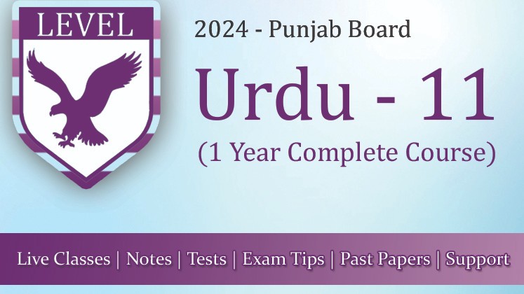 Urdu 11 – Punjab Board