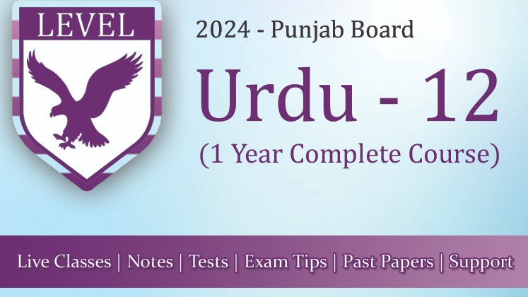 Urdu 12 – Punjab Board